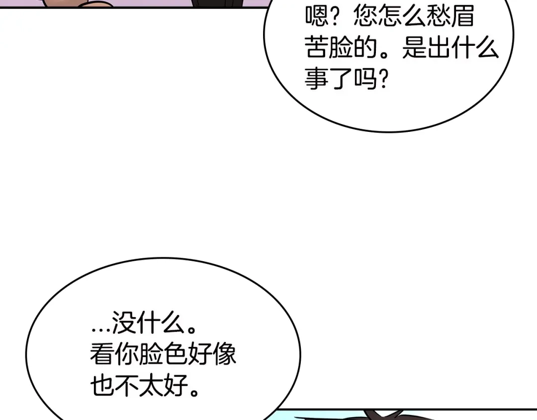 《次元雇佣兵》第3季第5话 自给自足 第120页