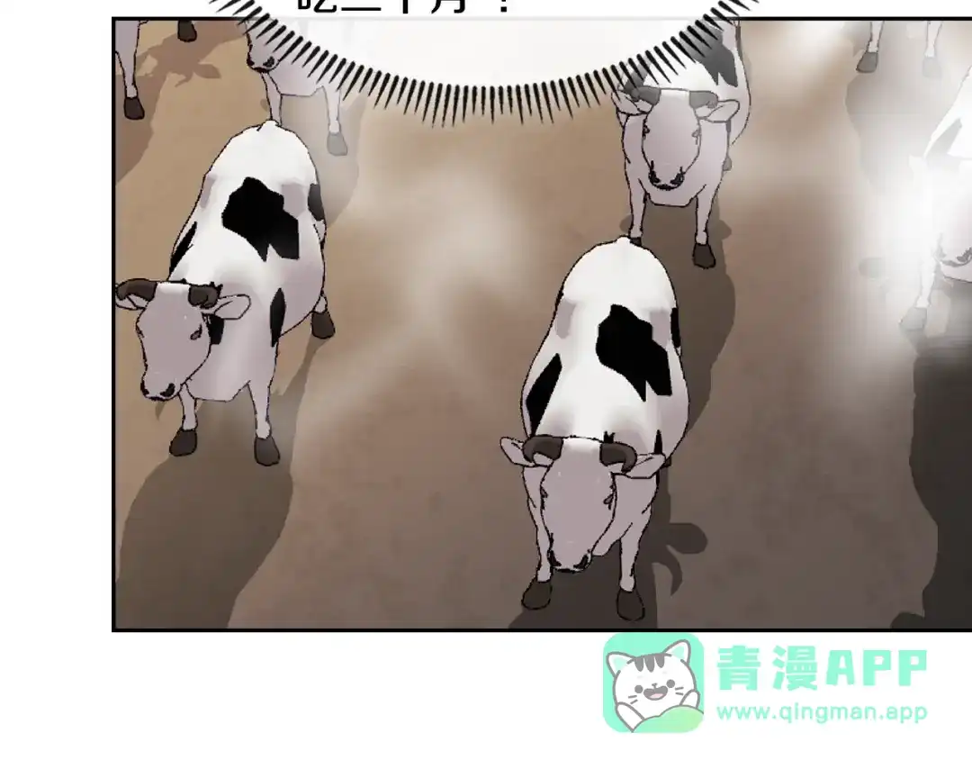 《次元雇佣兵》第3季第5话 自给自足 第136页