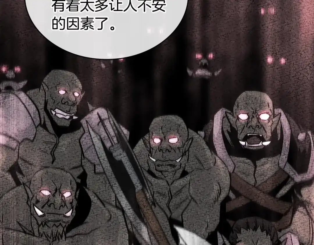 《次元雇佣兵》第3季第5话 自给自足 第80页