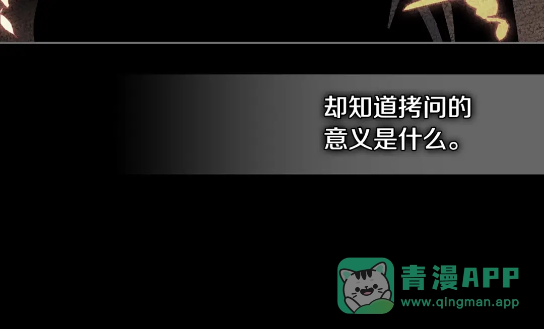 《次元雇佣兵》第3季第5话 自给自足 第26页