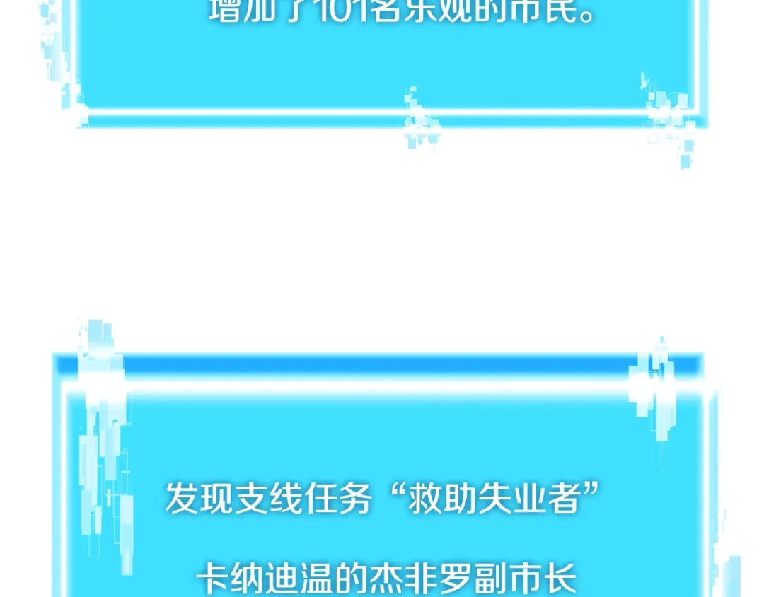 《次元雇佣兵》第3季第5话 自给自足 第100页