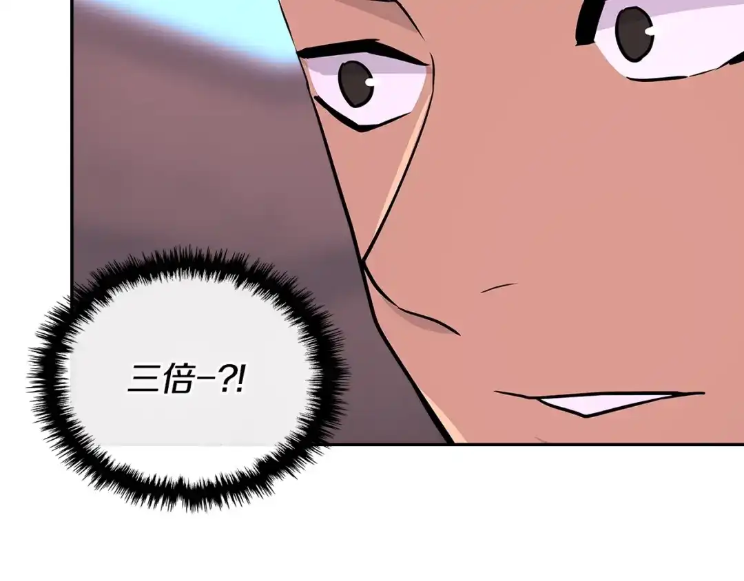 《次元雇佣兵》第3季第5话 自给自足 第133页