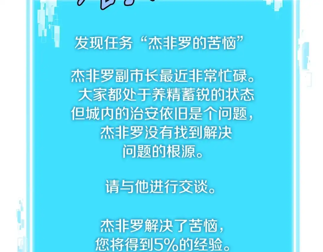《次元雇佣兵》第3季第5话 自给自足 第65页