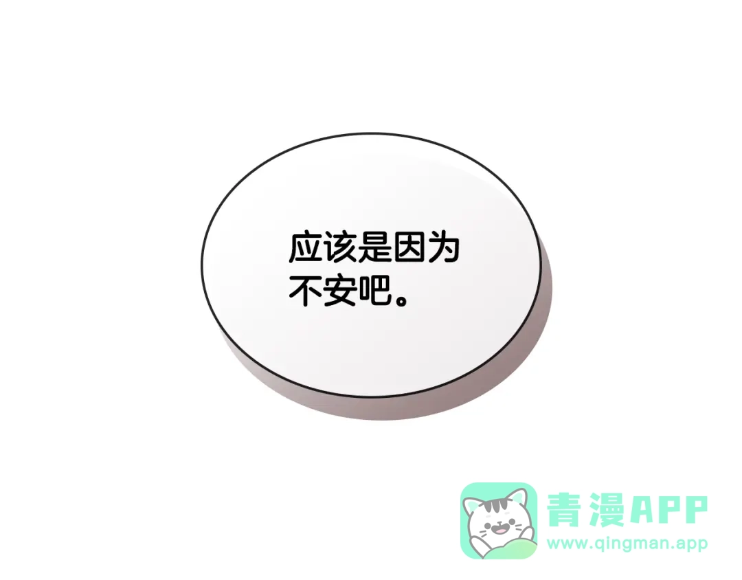 《次元雇佣兵》第3季第5话 自给自足 第86页