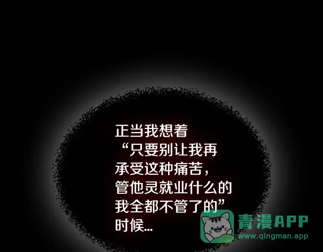 《次元雇佣兵》第3季第5话 自给自足 第41页
