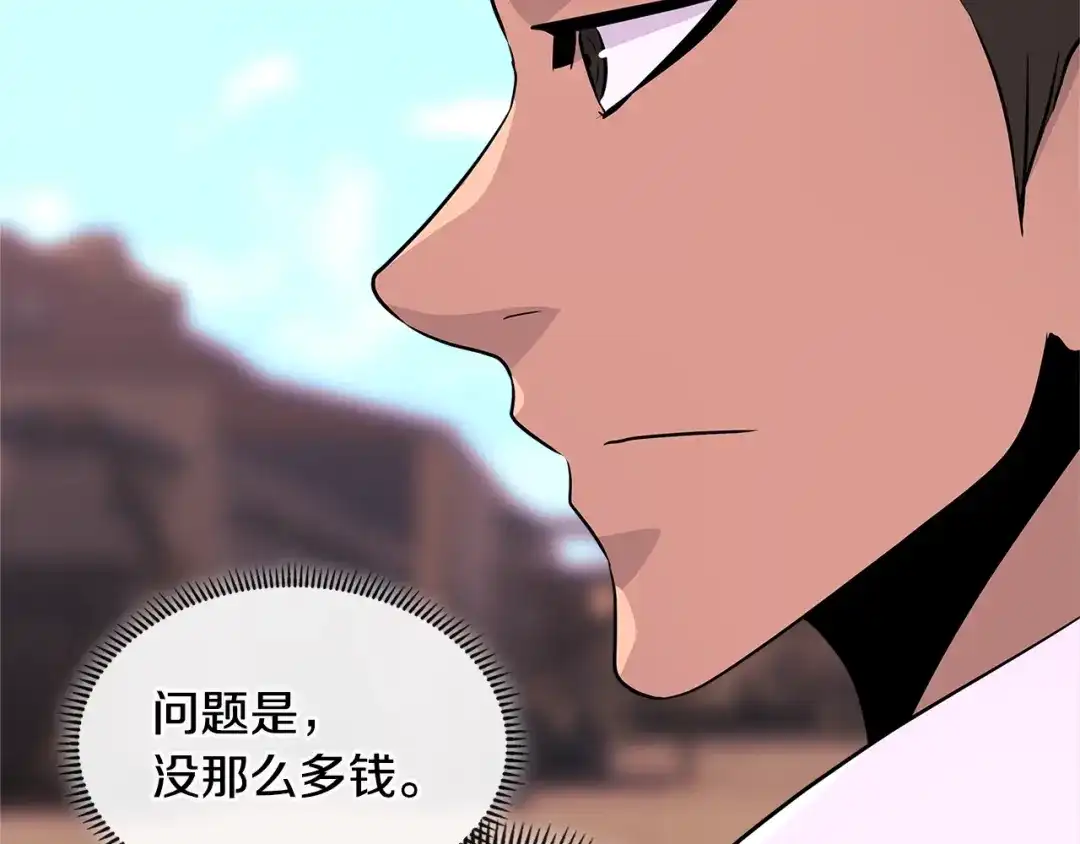 《次元雇佣兵》第3季第5话 自给自足 第114页