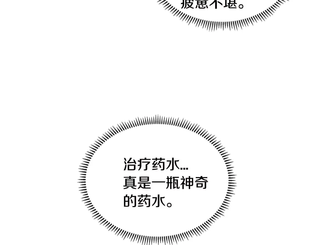 《次元雇佣兵》第3季第5话 自给自足 第52页
