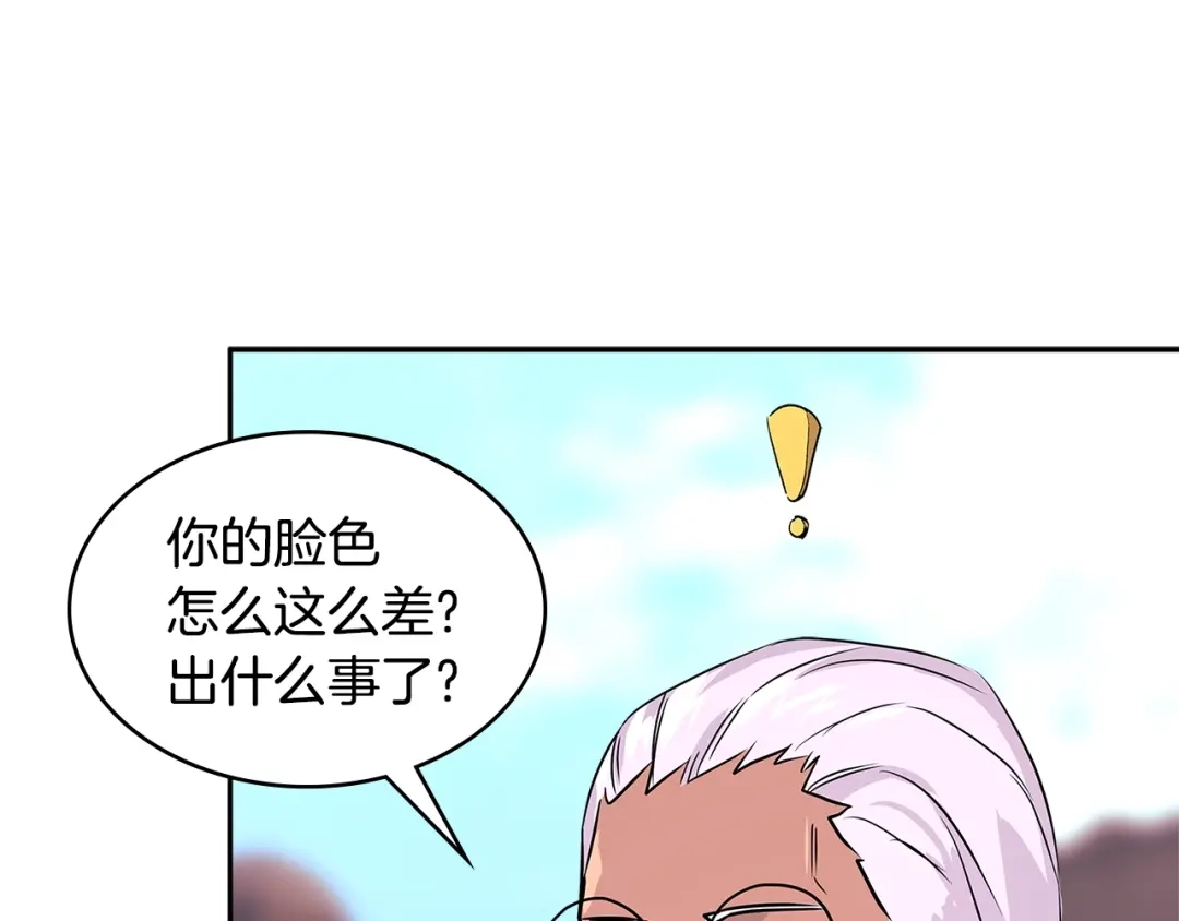 《次元雇佣兵》第3季第5话 自给自足 第58页