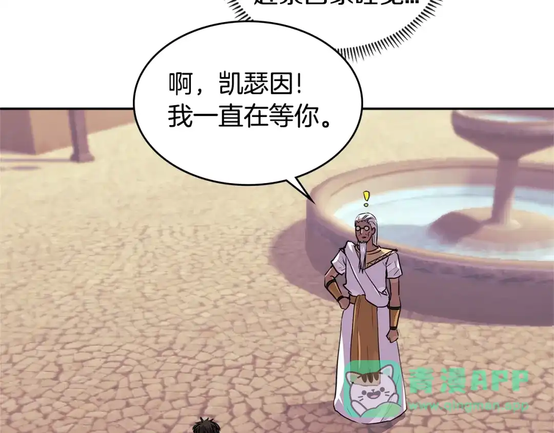《次元雇佣兵》第3季第5话 自给自足 第56页
