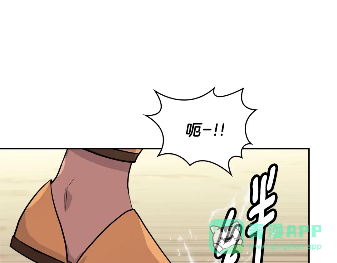 《次元雇佣兵》第3季第5话 自给自足 第16页