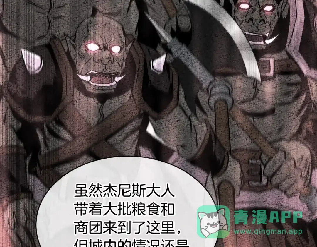《次元雇佣兵》第3季第5话 自给自足 第81页
