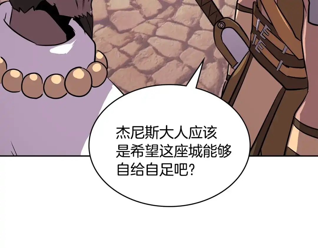 《次元雇佣兵》第3季第5话 自给自足 第174页