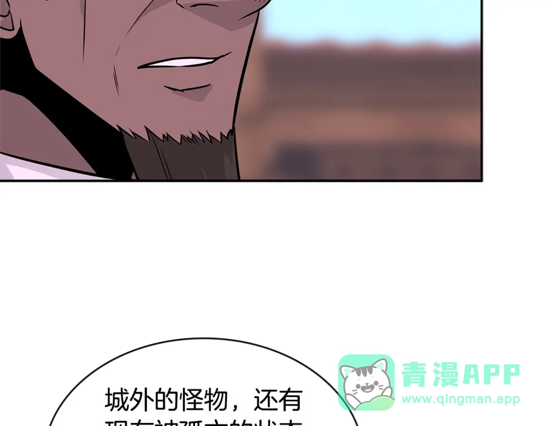 《次元雇佣兵》第3季第5话 自给自足 第176页