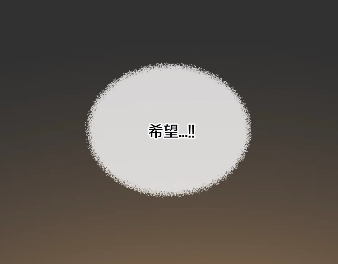 《次元雇佣兵》第7话 难熬的夜晚 第44页