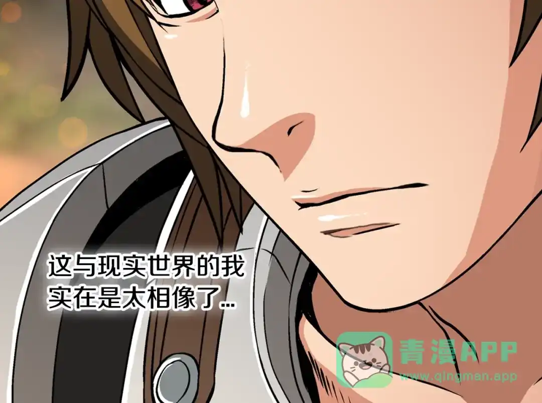 《次元雇佣兵》第7话 难熬的夜晚 第71页