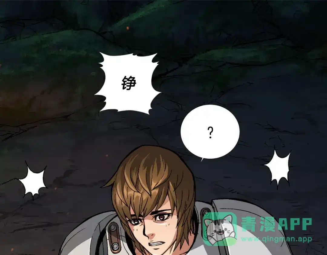 《次元雇佣兵》第7话 难熬的夜晚 第76页