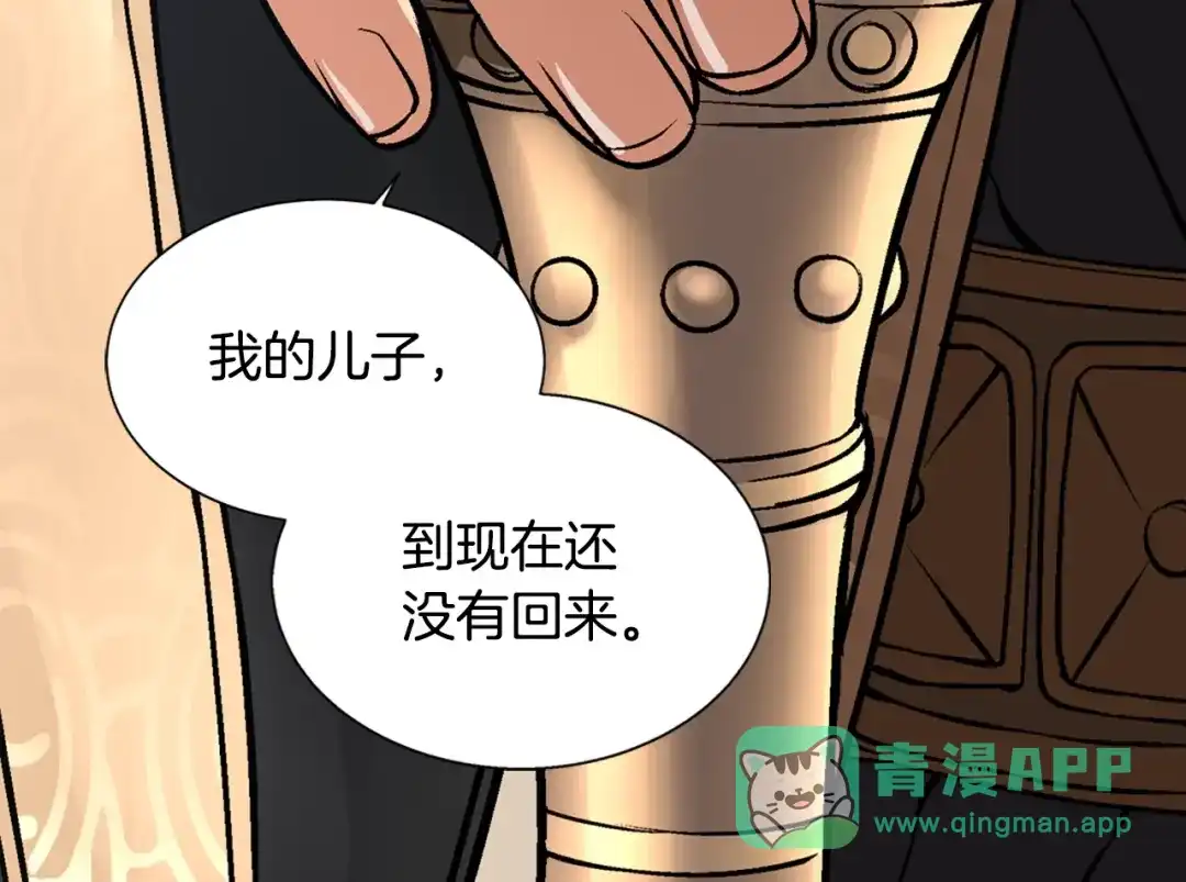 《次元雇佣兵》第7话 难熬的夜晚 第31页