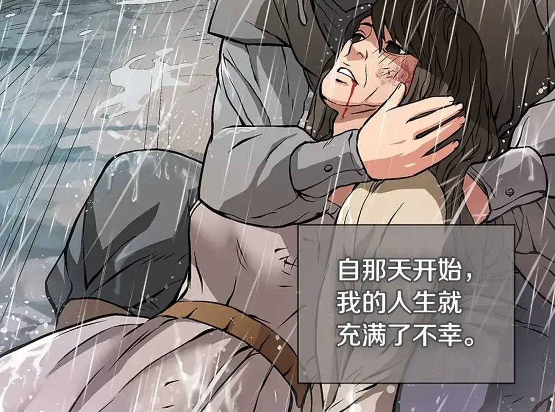 《次元雇佣兵》第7话 难熬的夜晚 第7页