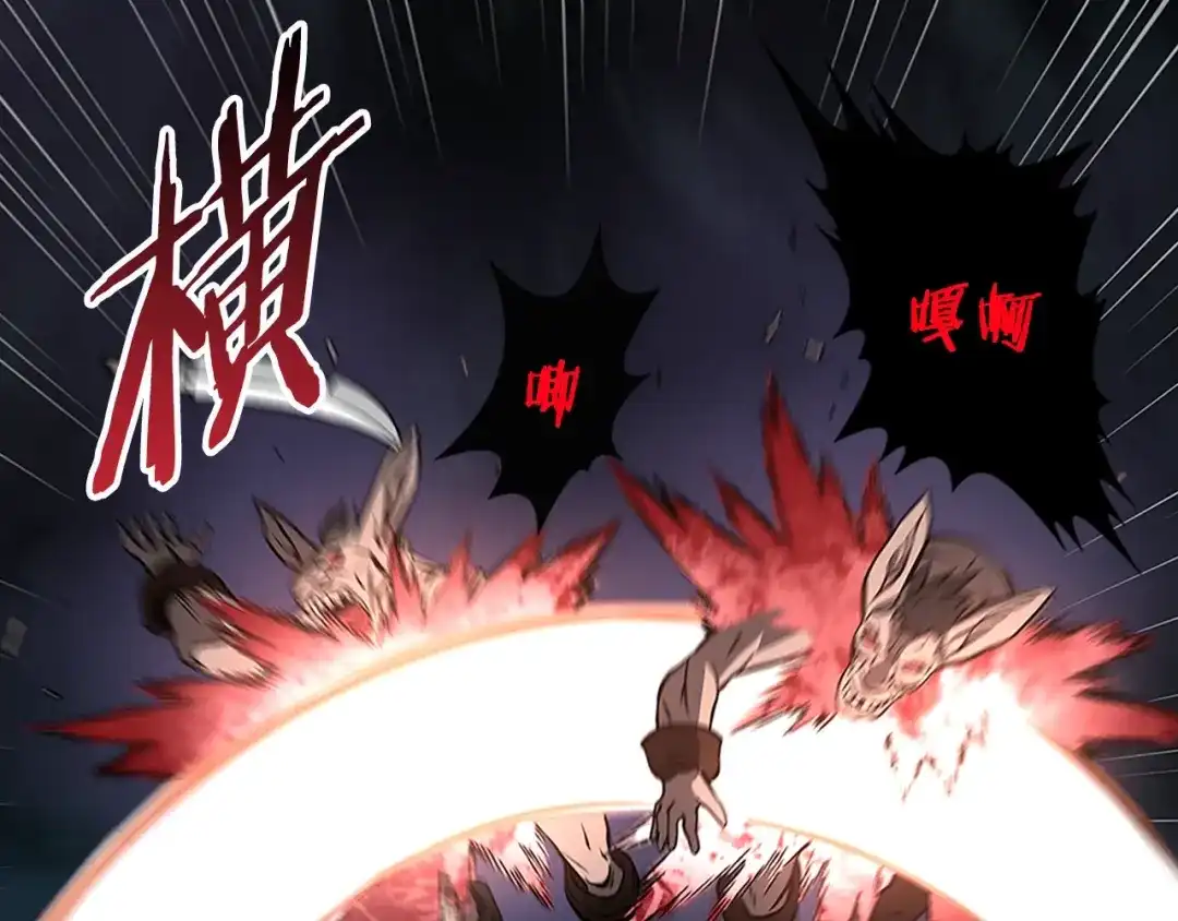 《次元雇佣兵》第7话 难熬的夜晚 第100页