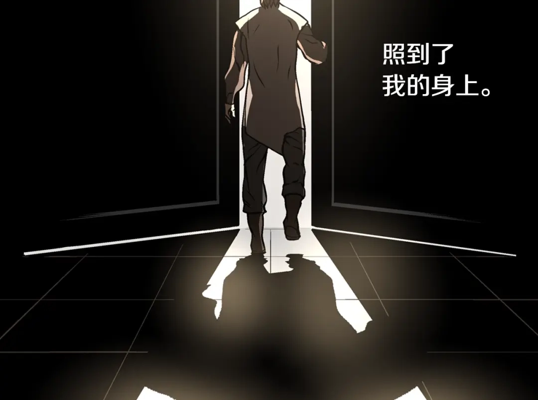 《次元雇佣兵》第7话 难熬的夜晚 第29页