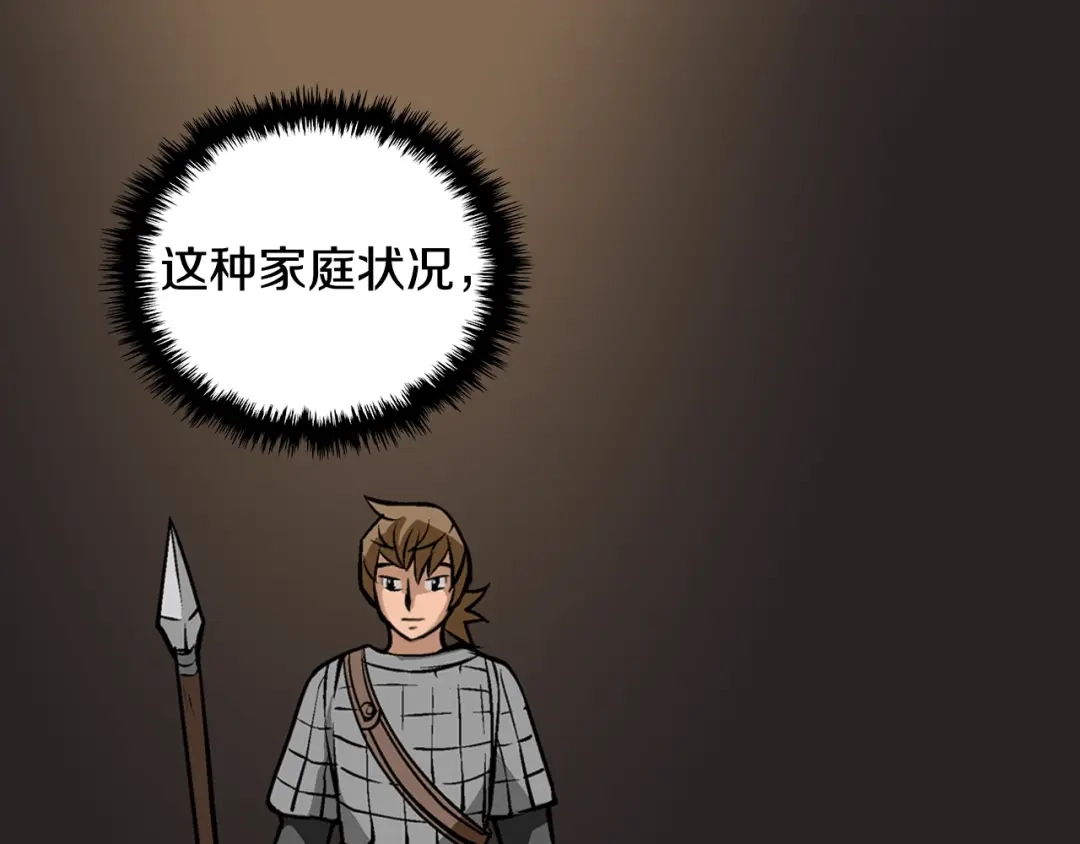 《次元雇佣兵》第7话 难熬的夜晚 第64页