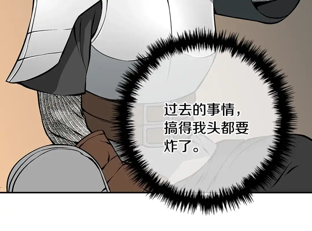 《次元雇佣兵》第7话 难熬的夜晚 第53页
