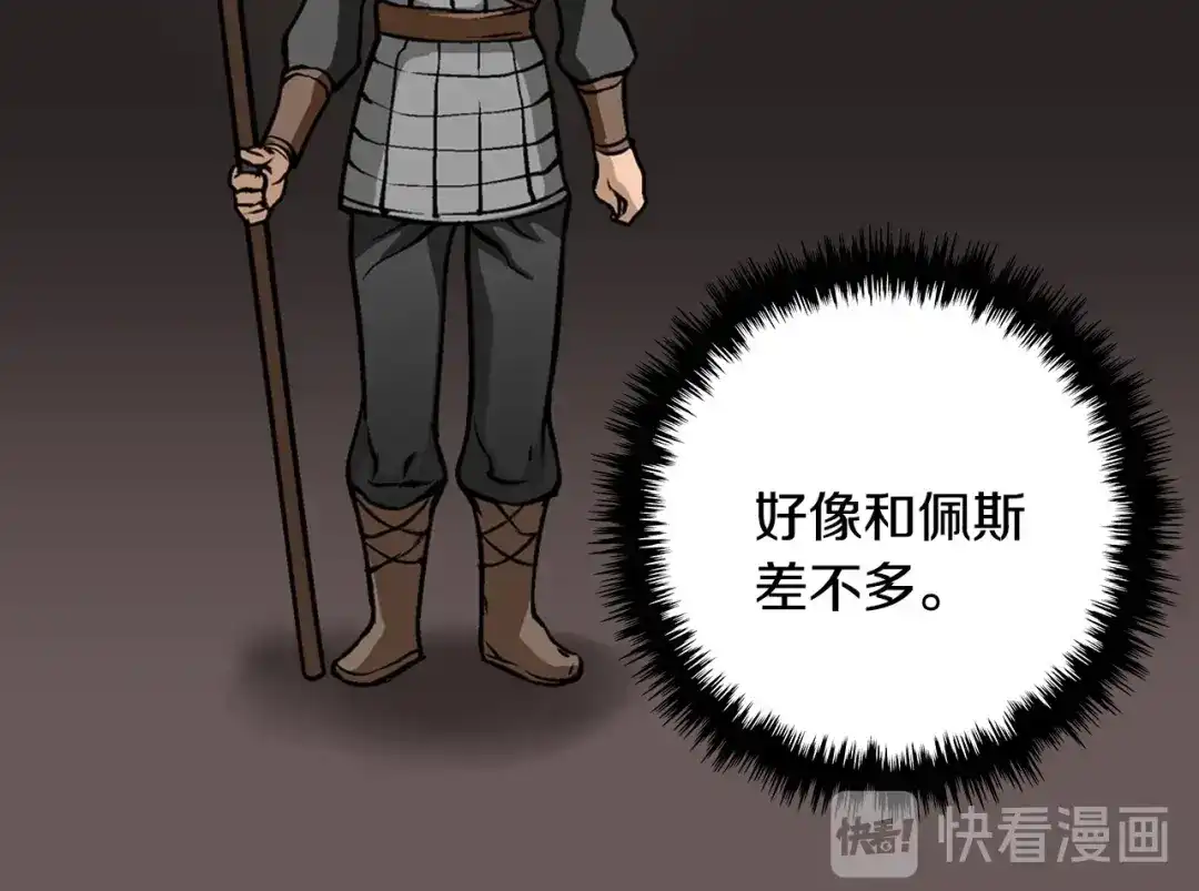 《次元雇佣兵》第7话 难熬的夜晚 第65页