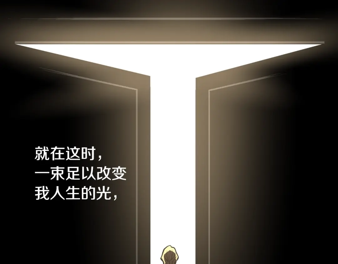 《次元雇佣兵》第7话 难熬的夜晚 第28页