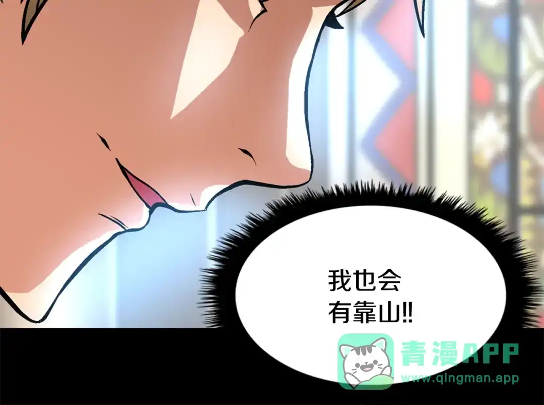 《次元雇佣兵》第7话 难熬的夜晚 第41页