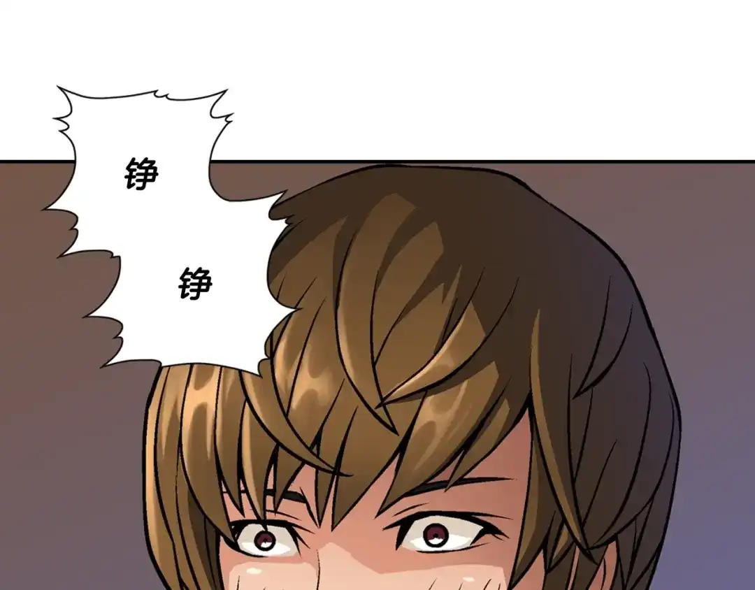 《次元雇佣兵》第7话 难熬的夜晚 第78页