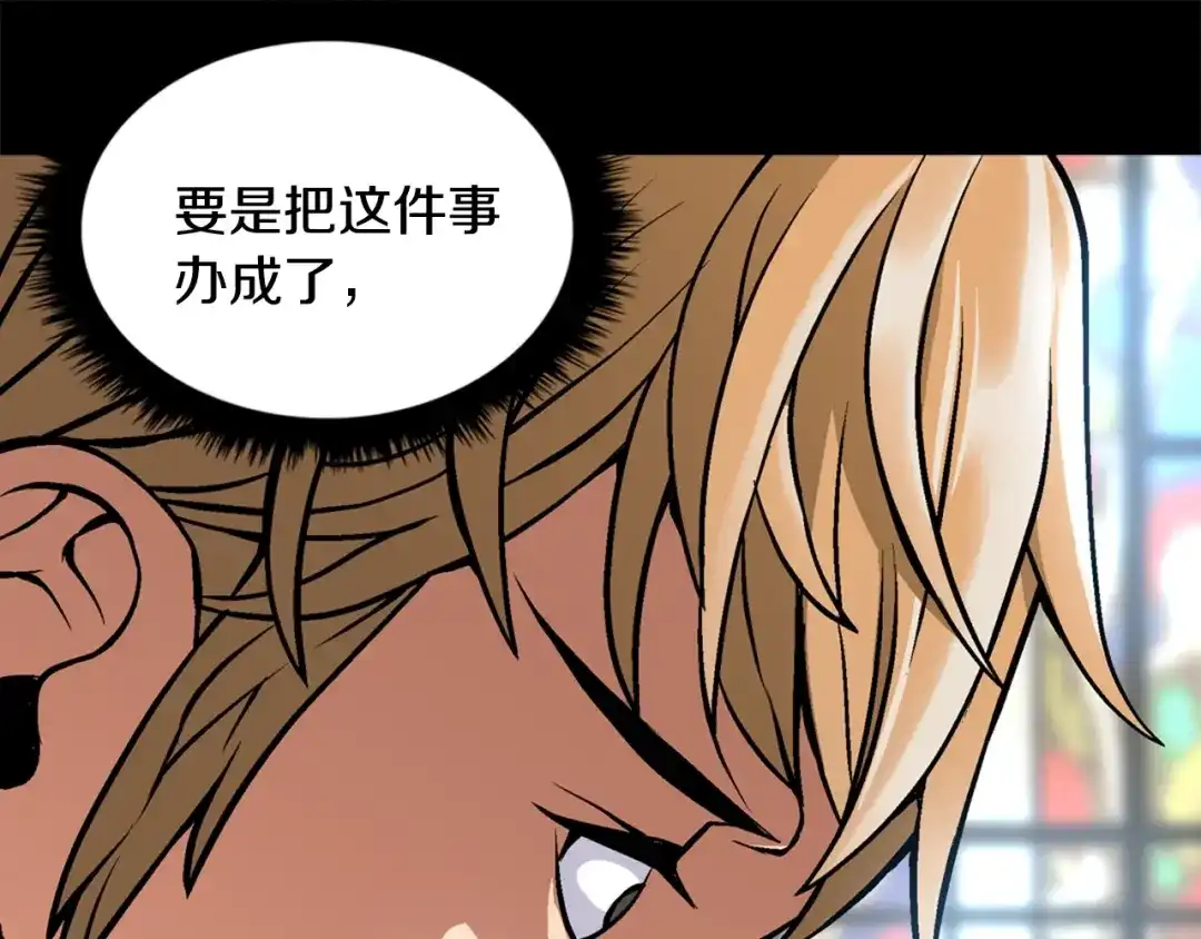 《次元雇佣兵》第7话 难熬的夜晚 第40页