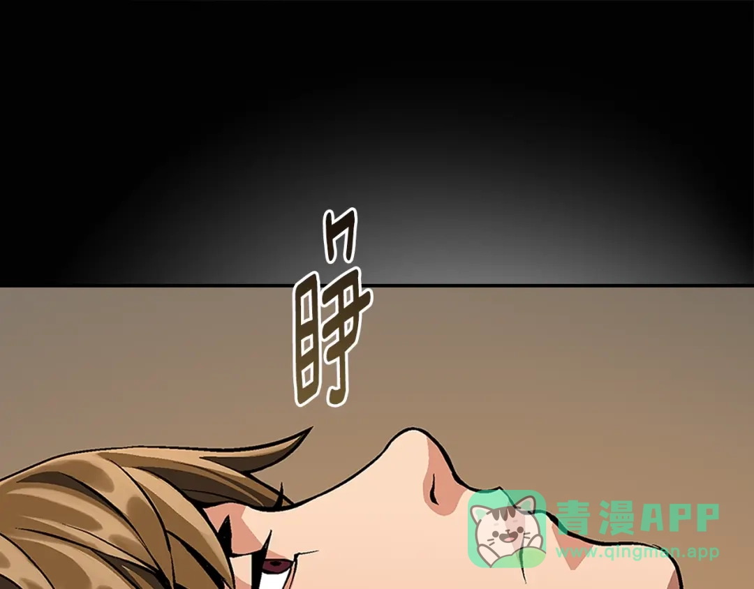 《次元雇佣兵》第7话 难熬的夜晚 第46页