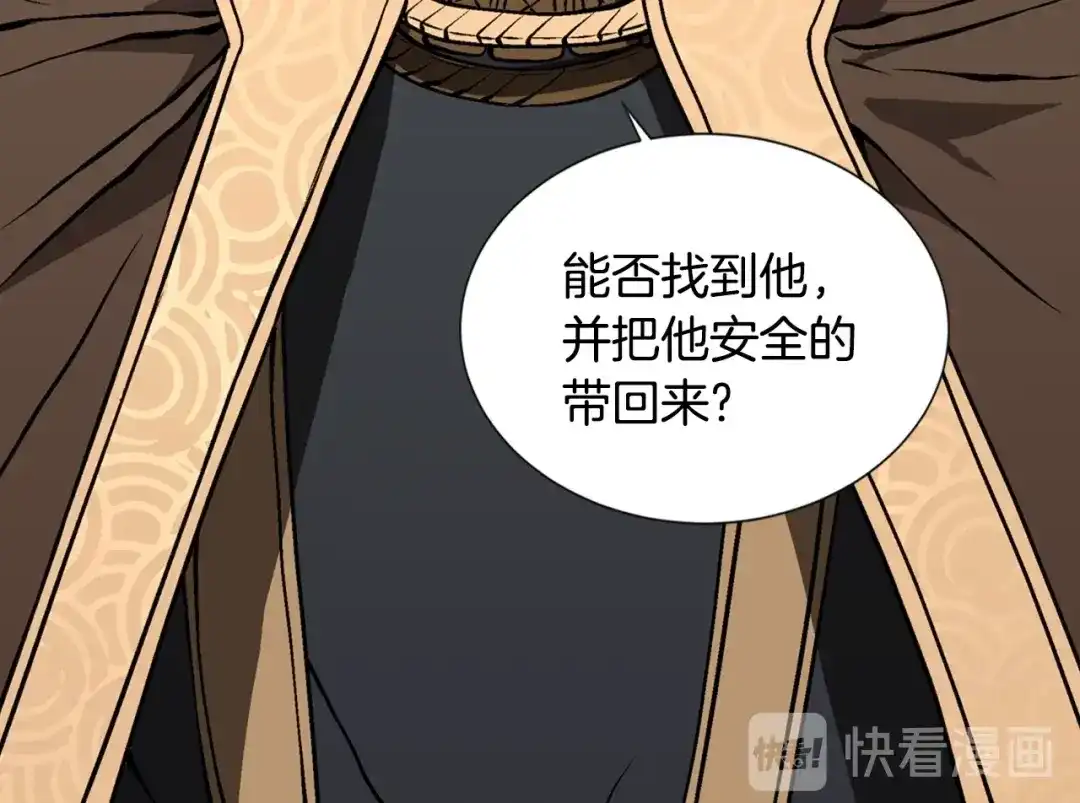 《次元雇佣兵》第7话 难熬的夜晚 第35页