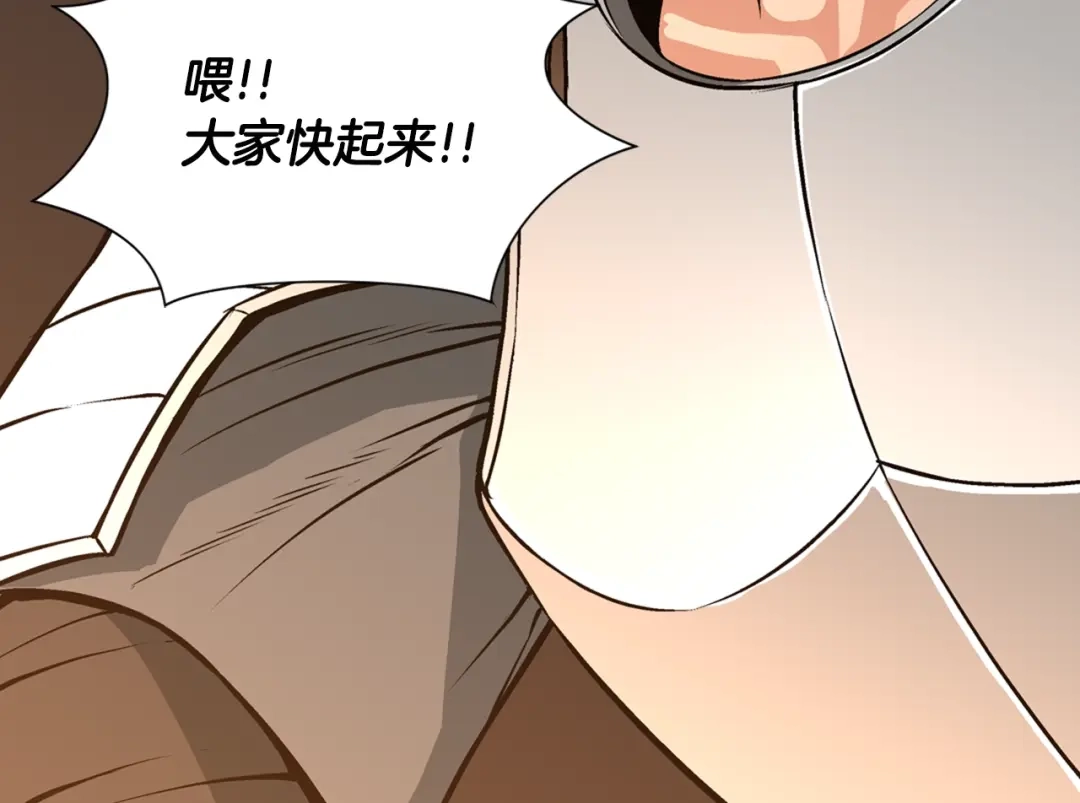 《次元雇佣兵》第7话 难熬的夜晚 第89页