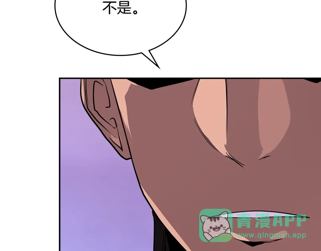 《次元雇佣兵》第3季第6话 骑士 第141页