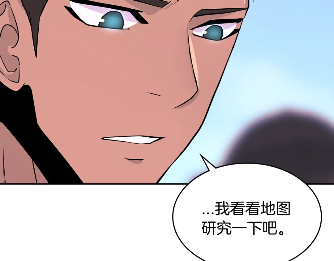 《次元雇佣兵》第3季第6话 骑士 第62页