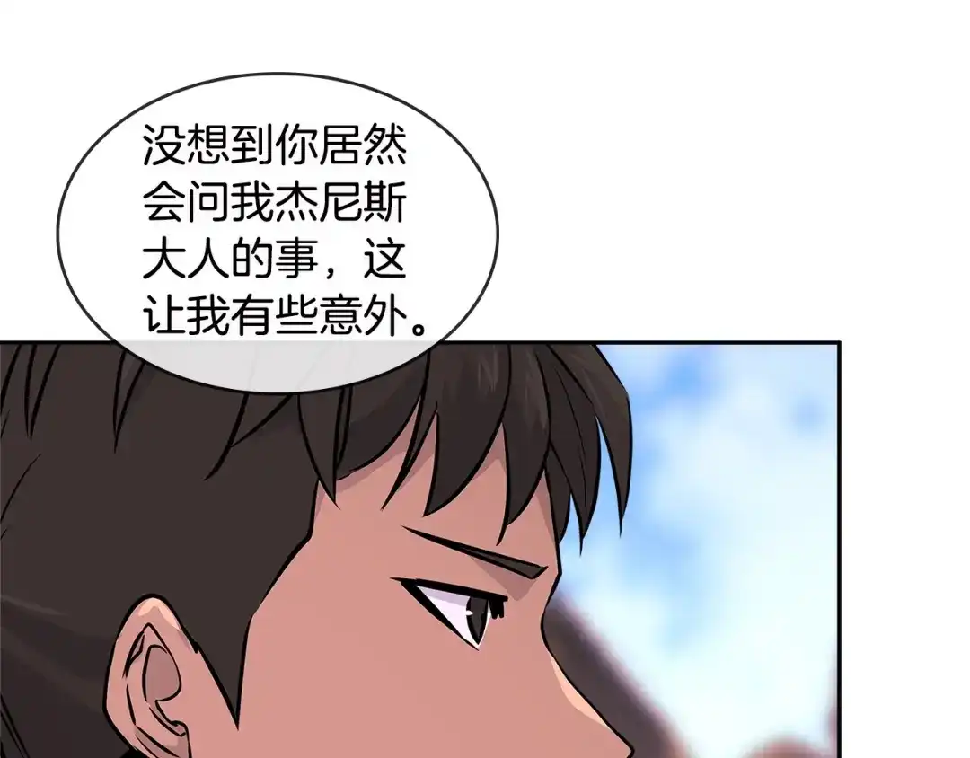 《次元雇佣兵》第3季第6话 骑士 第108页