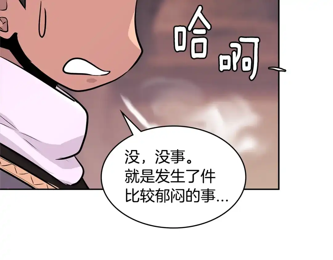 《次元雇佣兵》第3季第6话 骑士 第83页
