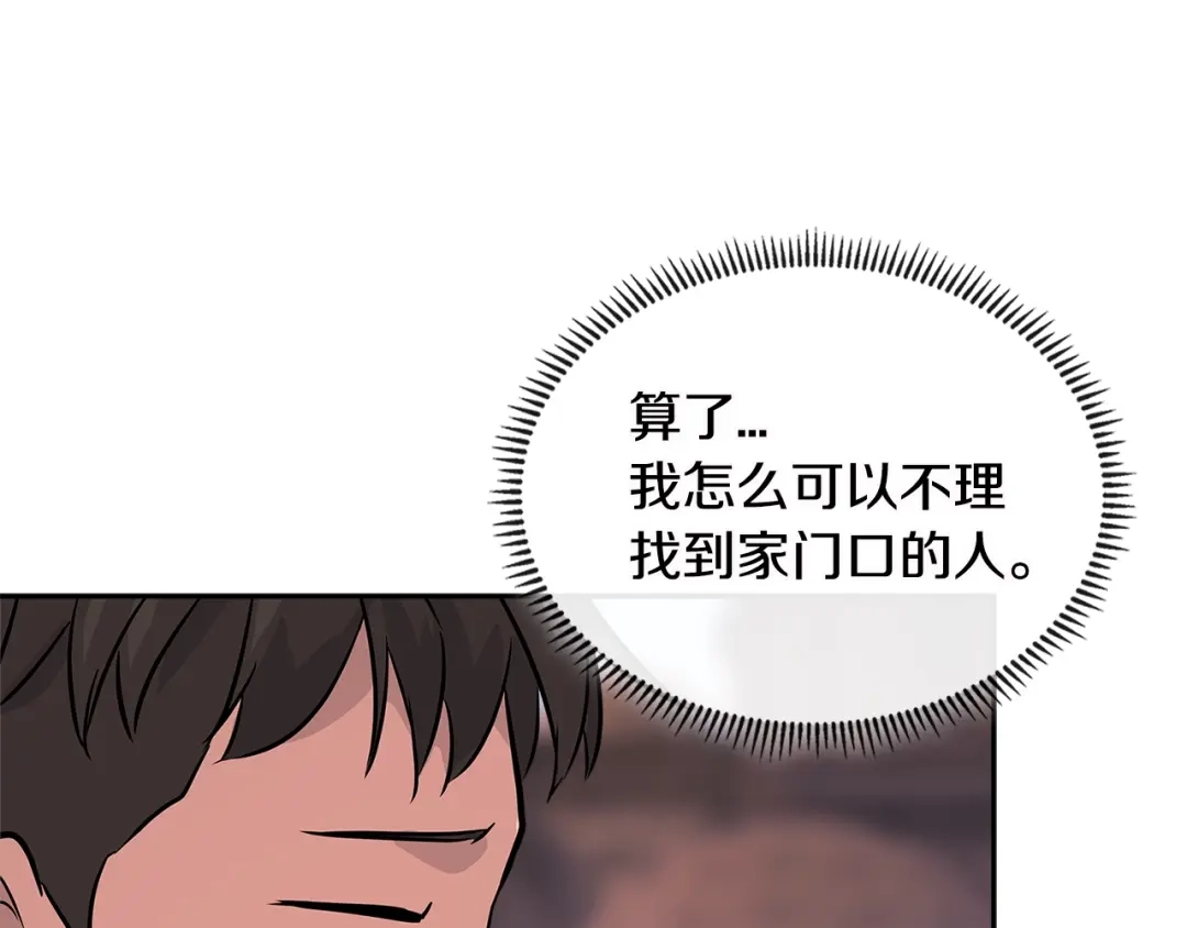 《次元雇佣兵》第3季第6话 骑士 第82页