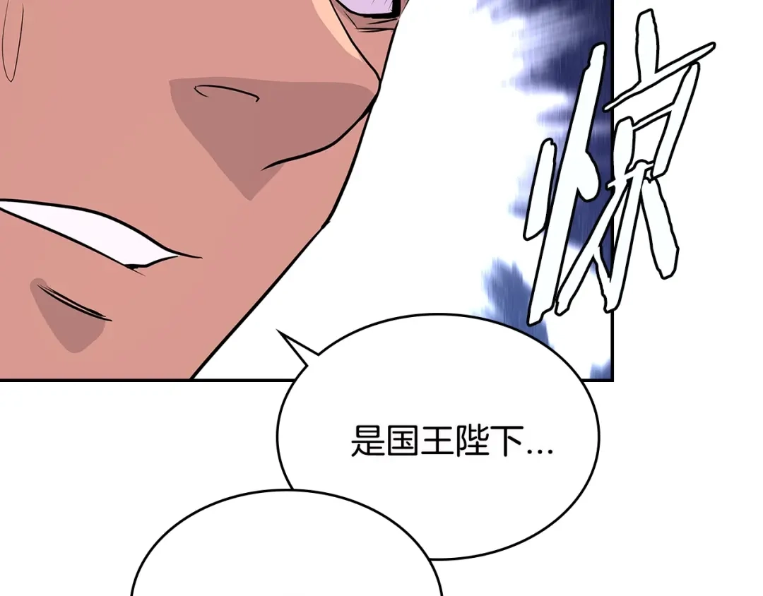 《次元雇佣兵》第3季第6话 骑士 第140页