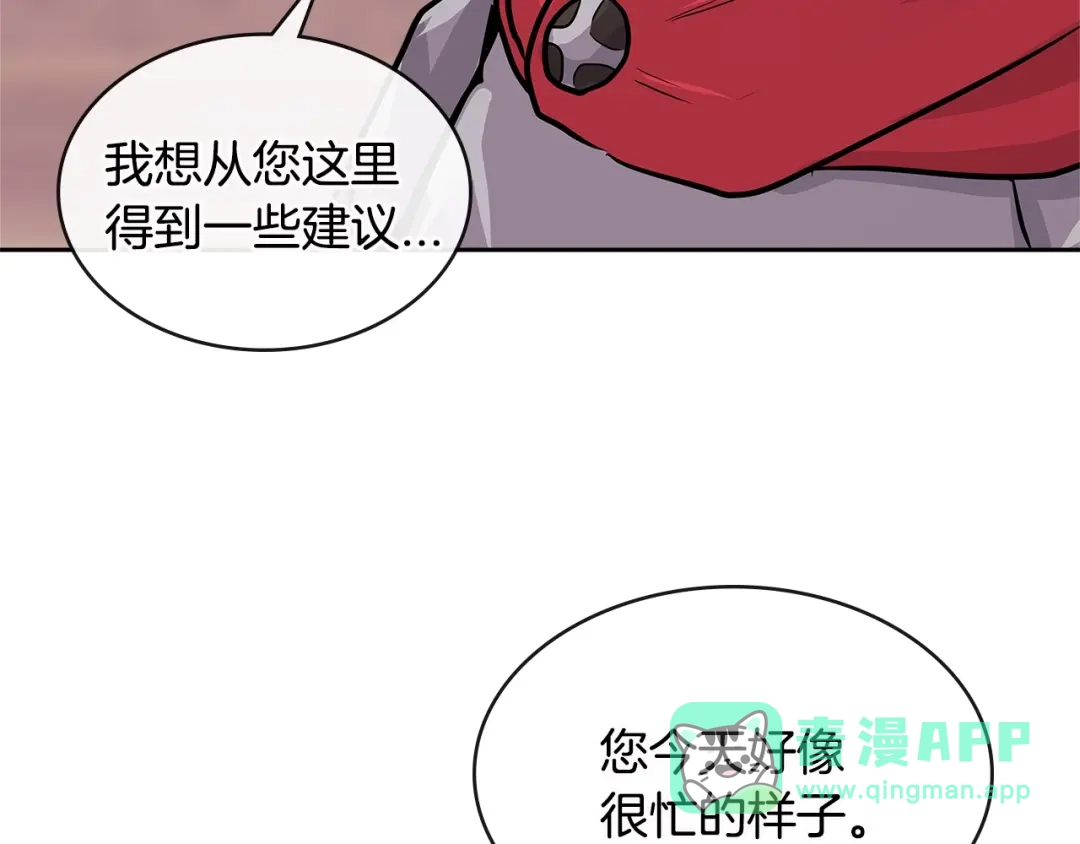 《次元雇佣兵》第3季第6话 骑士 第91页