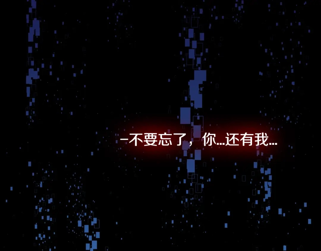 《次元雇佣兵》第3季第6话 骑士 第197页