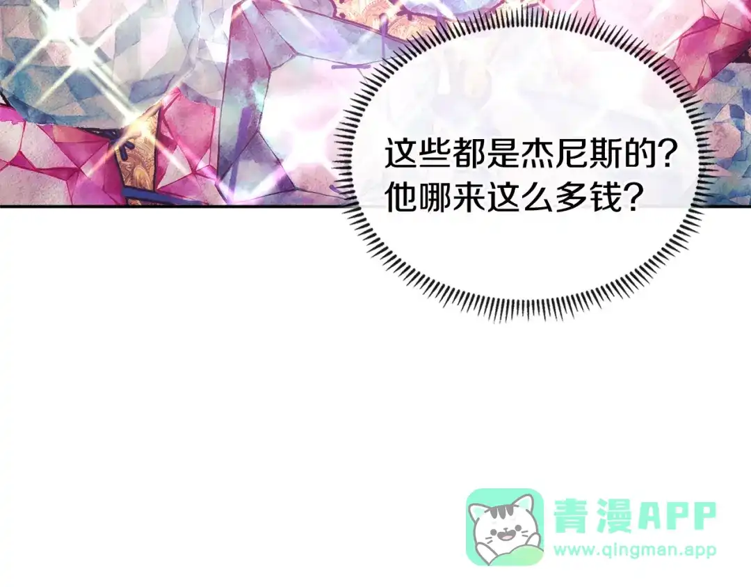 《次元雇佣兵》第3季第6话 骑士 第26页