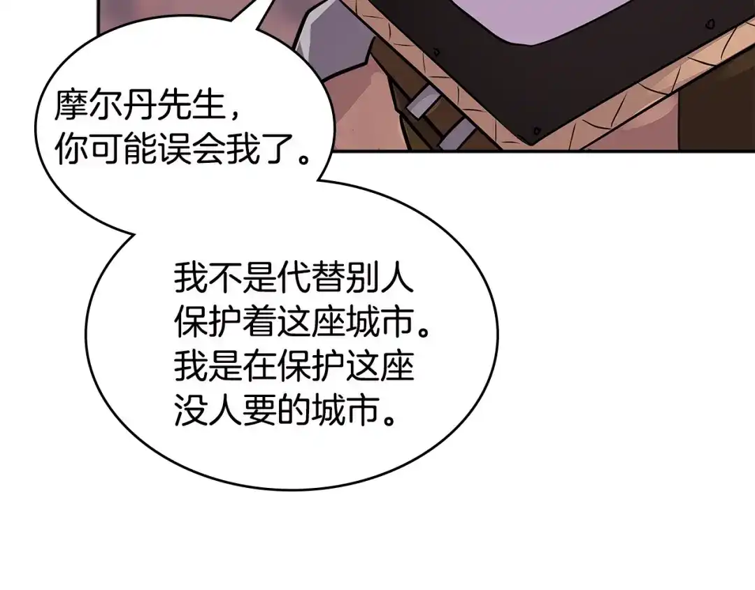 《次元雇佣兵》第3季第6话 骑士 第129页