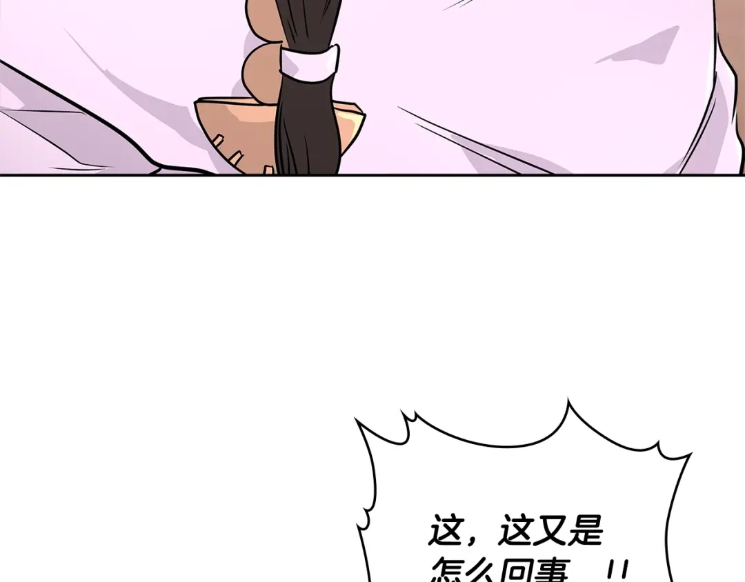 《次元雇佣兵》第3季第6话 骑士 第20页