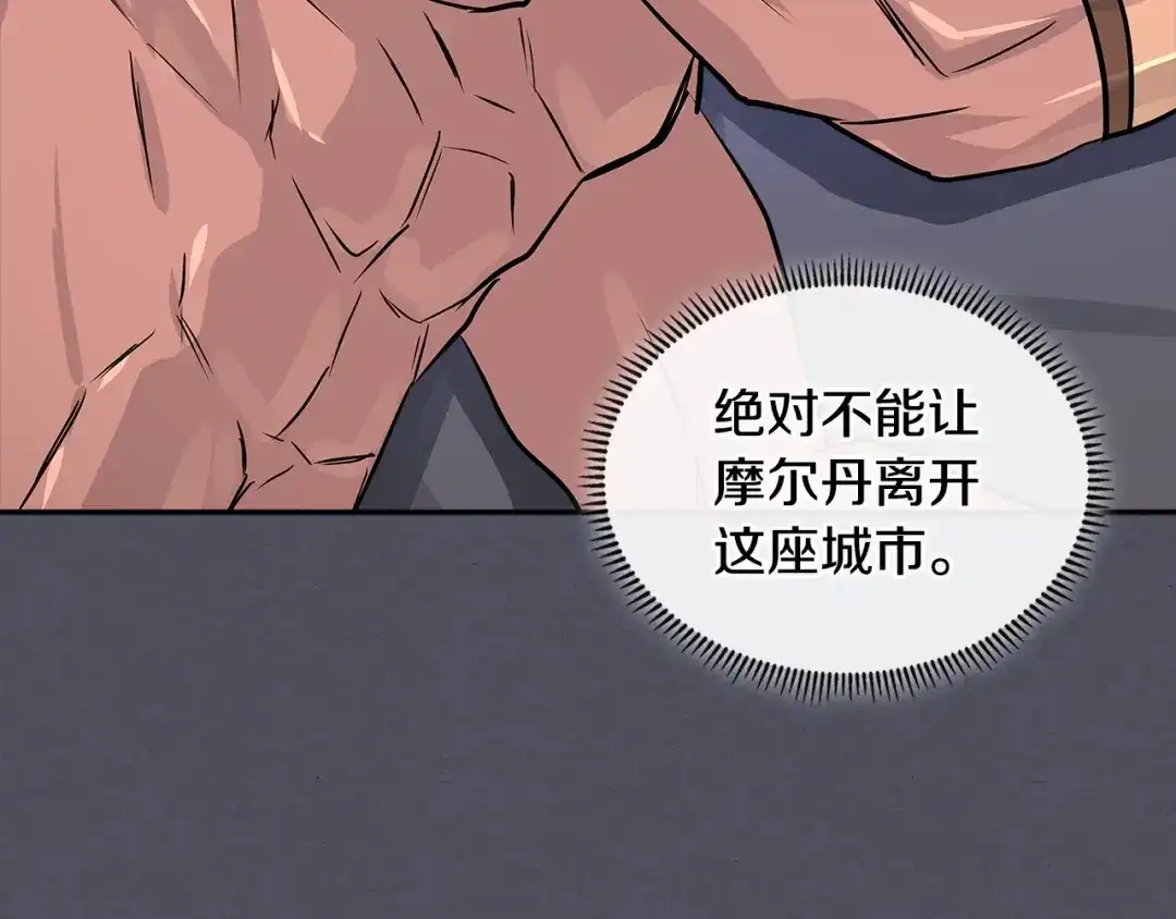 《次元雇佣兵》第3季第6话 骑士 第184页