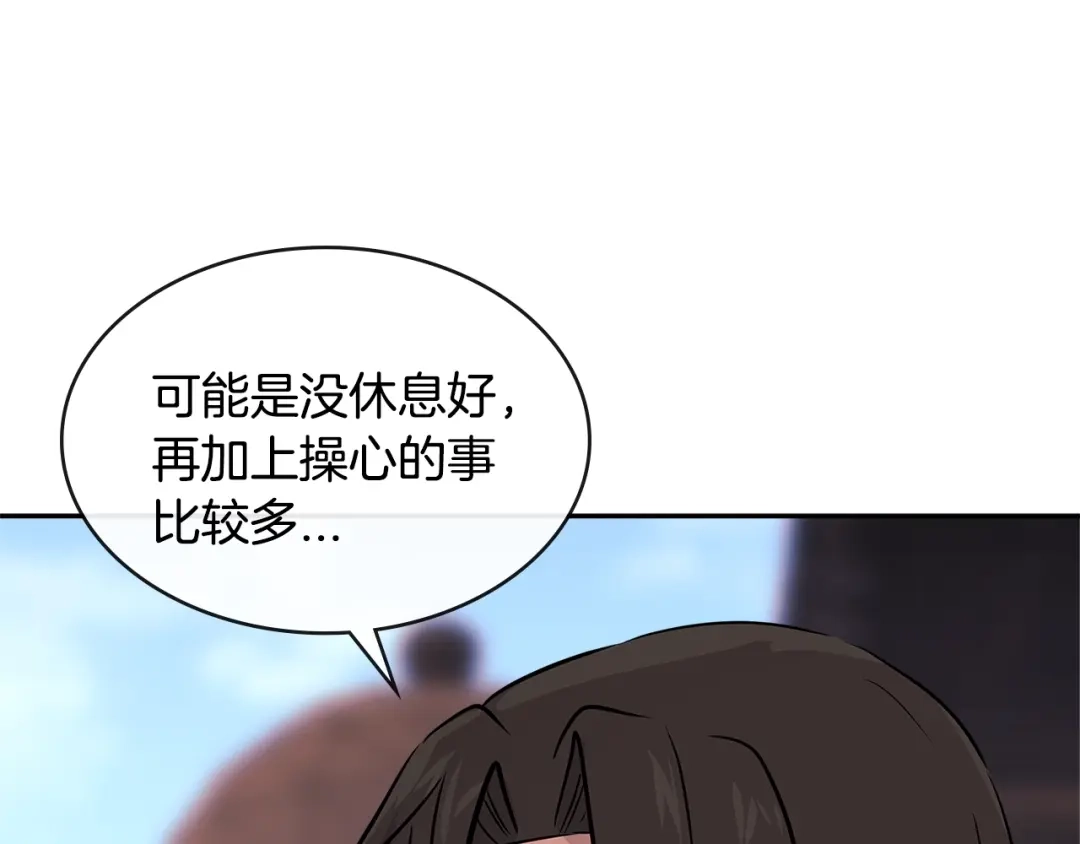 《次元雇佣兵》第3季第6话 骑士 第89页