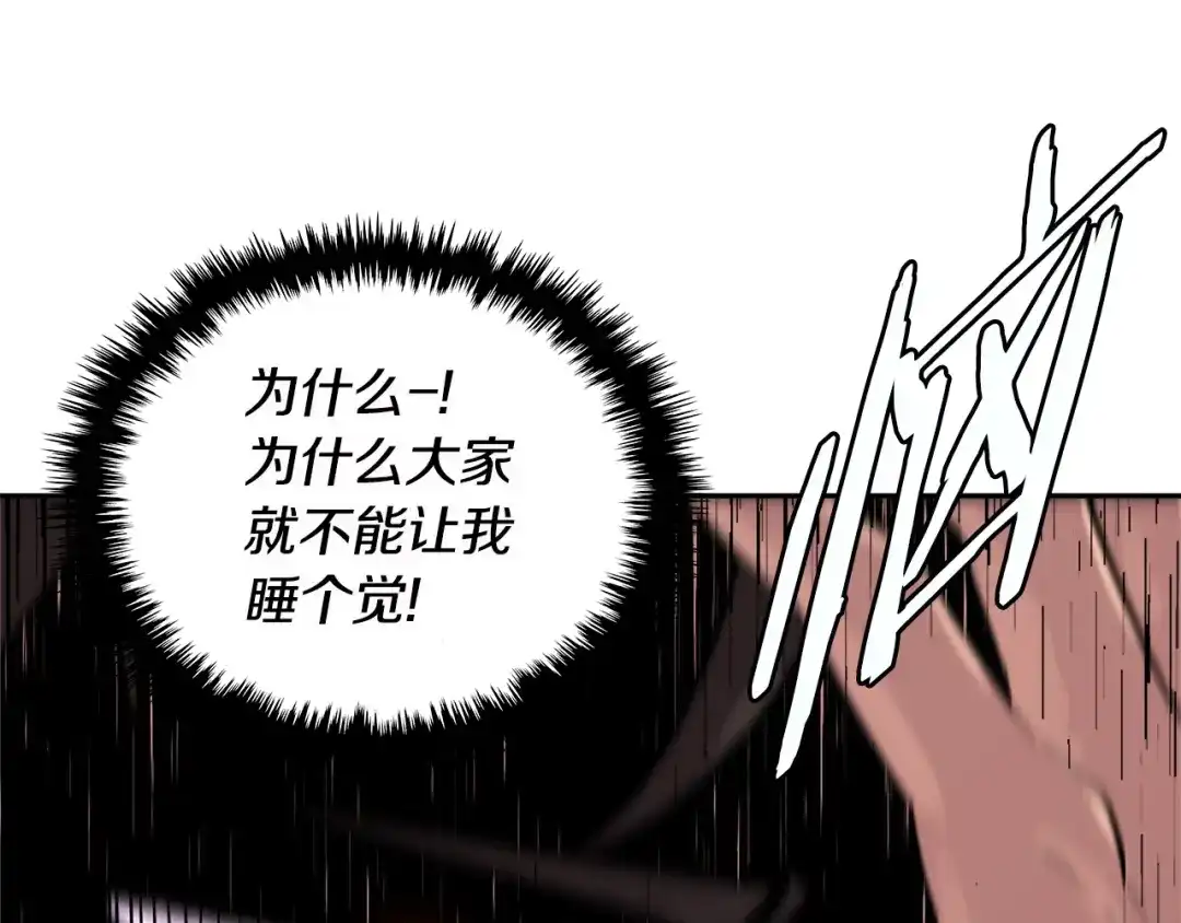 《次元雇佣兵》第3季第6话 骑士 第78页