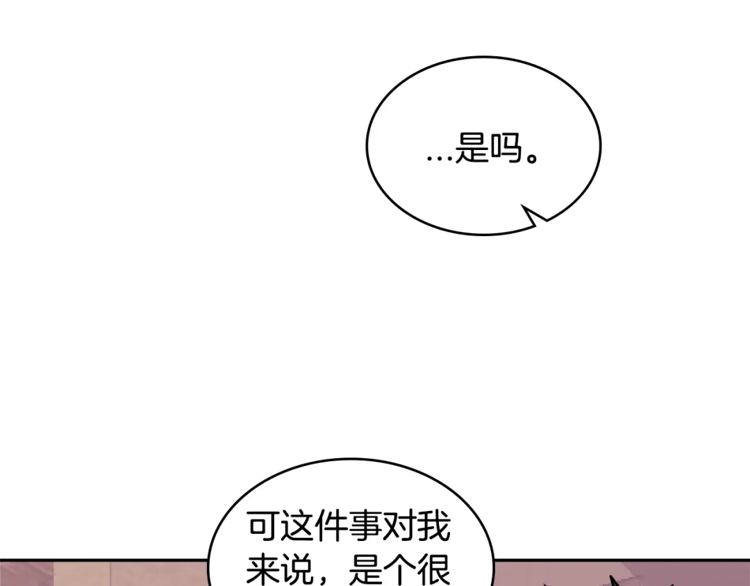 《次元雇佣兵》第3季第6话 骑士 第150页