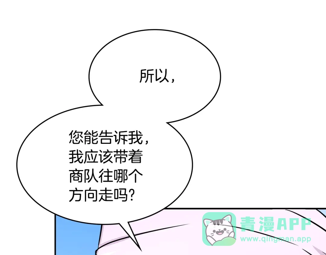 《次元雇佣兵》第3季第6话 骑士 第36页